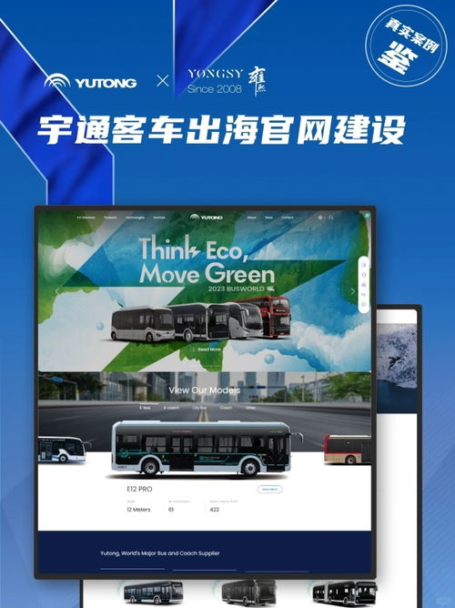 2025精選十大口碑網站建設公司推薦 專業設計，助力企業騰飛