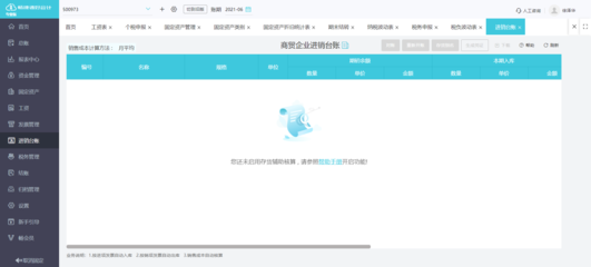 工程勘察設計行業財務軟件選型指南 高效與合規并舉