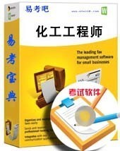 深化工程勘察設計 最新化工軟件產品參考與行業應用概覽
