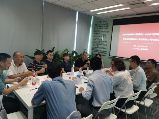 共探勘察設計新未來——華陽國際攜手市勘察設計協會交流分享會紀實